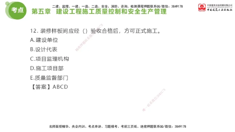 02节2025年监理工程师目标控制考前小灶（05.08）_监理工程师_2025监理工程师_2025年监理工程师SVIP_2025年监理土建控制SVIP_04-冲刺串讲✿考点强化✿小灶集训_讲义