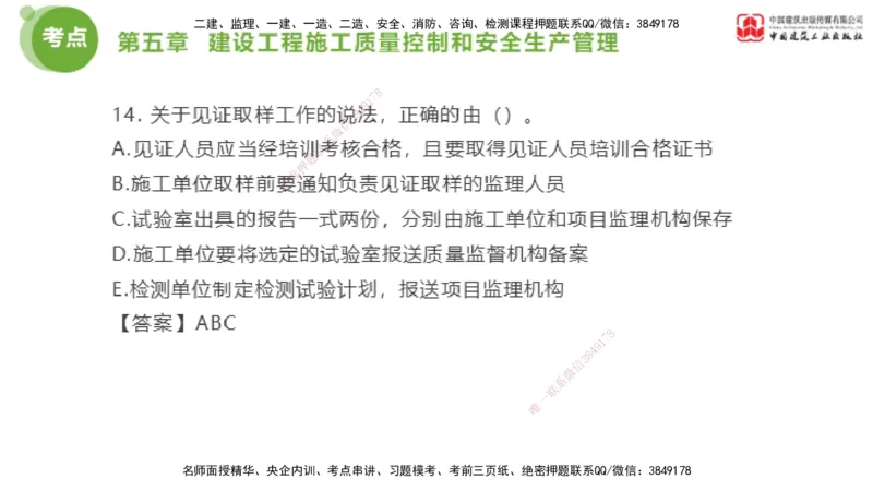 02节2025年监理工程师目标控制考前小灶（05.08）_监理工程师_2025监理工程师_2025年监理工程师SVIP_2025年监理土建控制SVIP_04-冲刺串讲✿考点强化✿小灶集训_讲义