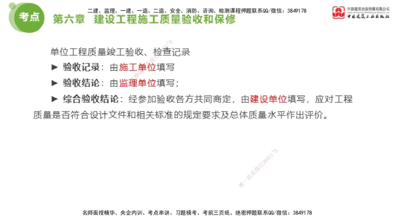 02节2025年监理工程师目标控制考前小灶（05.08）_监理工程师_2025监理工程师_2025年监理工程师SVIP_2025年监理土建控制SVIP_04-冲刺串讲✿考点强化✿小灶集训_讲义