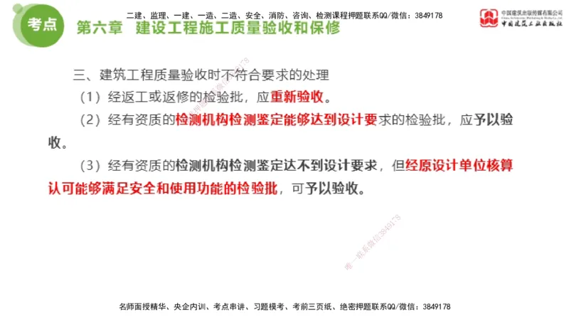 02节2025年监理工程师目标控制考前小灶（05.08）_监理工程师_2025监理工程师_2025年监理工程师SVIP_2025年监理土建控制SVIP_04-冲刺串讲✿考点强化✿小灶集训_讲义