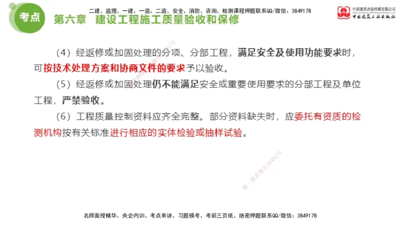 02节2025年监理工程师目标控制考前小灶（05.08）_监理工程师_2025监理工程师_2025年监理工程师SVIP_2025年监理土建控制SVIP_04-冲刺串讲✿考点强化✿小灶集训_讲义