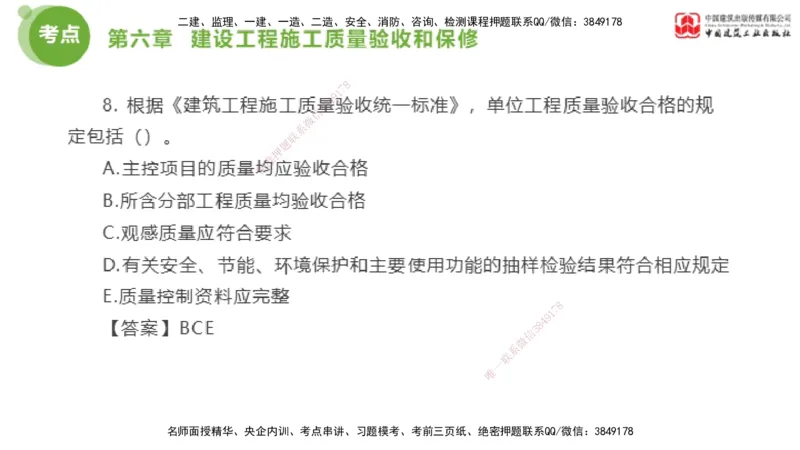 02节2025年监理工程师目标控制考前小灶（05.08）_监理工程师_2025监理工程师_2025年监理工程师SVIP_2025年监理土建控制SVIP_04-冲刺串讲✿考点强化✿小灶集训_讲义
