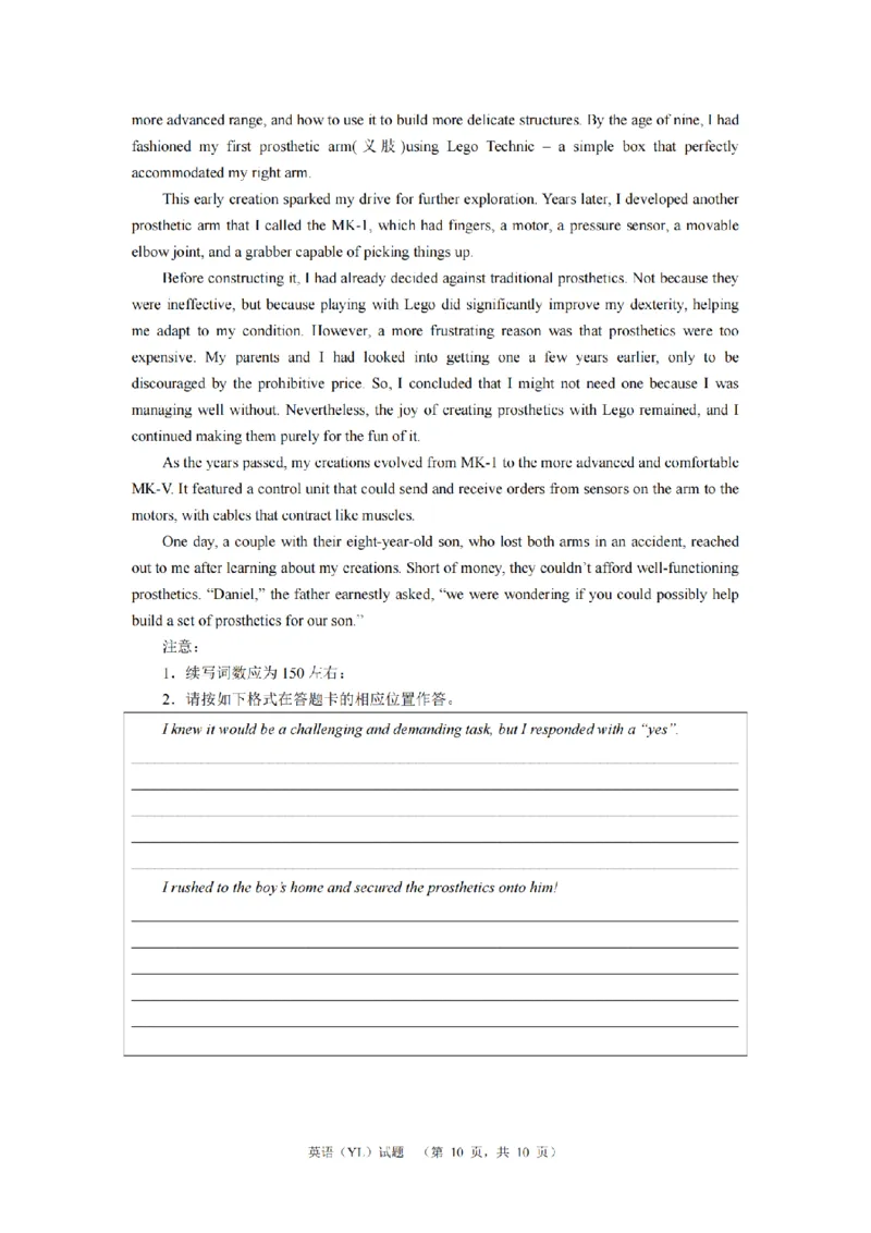 2024届湖南省长沙市雅礼中学高三下学期4月综合测试-英语试题+答案(1)_2024年4月_024月合集_2024届湖南省长沙市雅礼中学高三4月综合测试