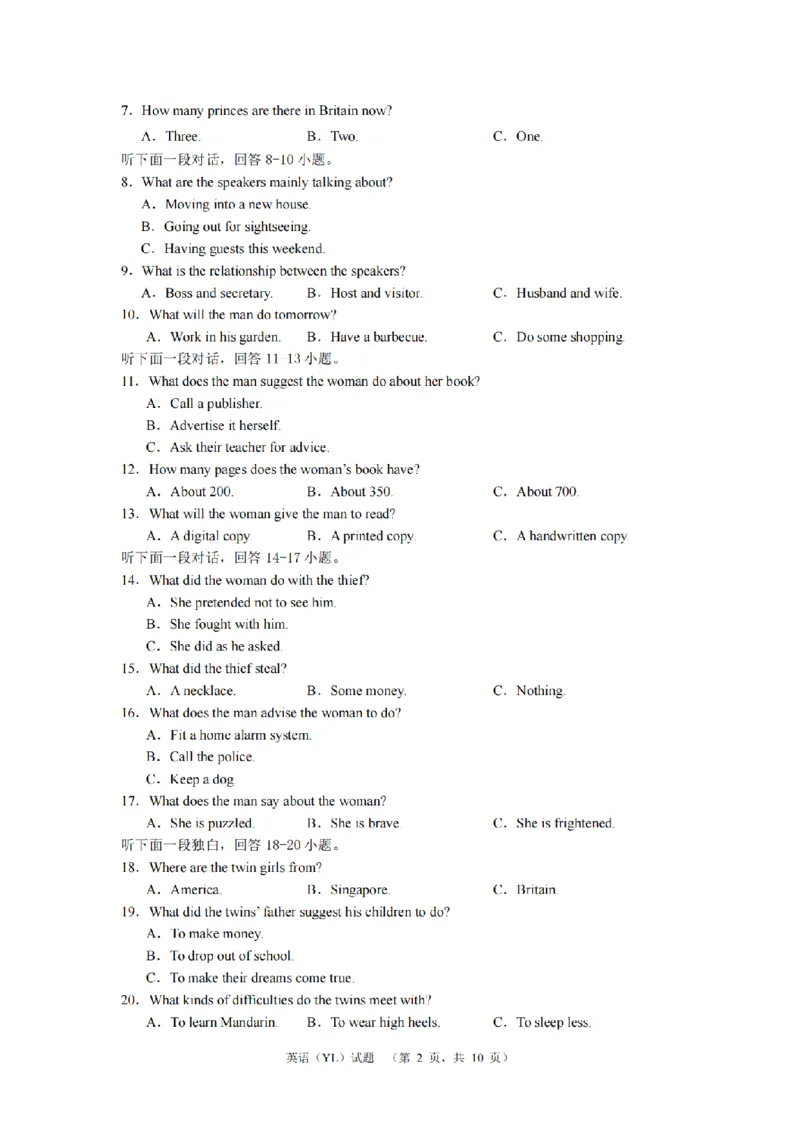 2024届湖南省长沙市雅礼中学高三下学期4月综合测试-英语试题+答案(1)_2024年4月_024月合集_2024届湖南省长沙市雅礼中学高三4月综合测试
