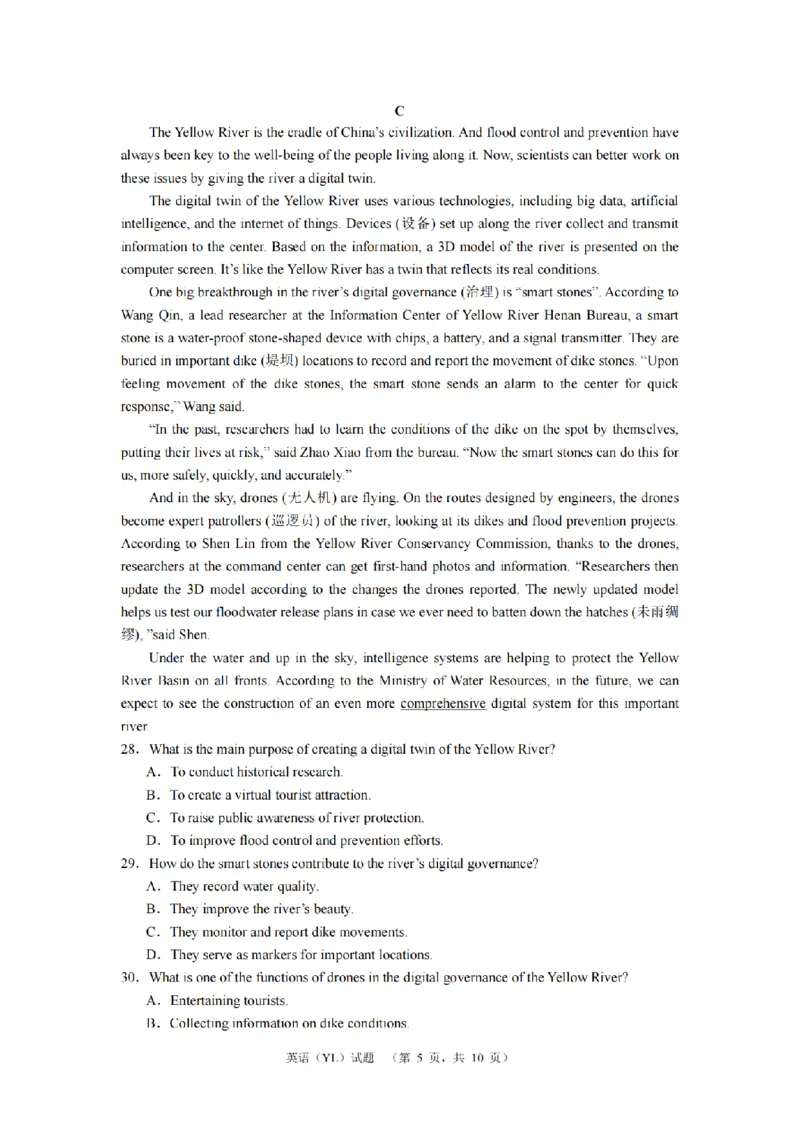 2024届湖南省长沙市雅礼中学高三下学期4月综合测试-英语试题+答案(1)_2024年4月_024月合集_2024届湖南省长沙市雅礼中学高三4月综合测试