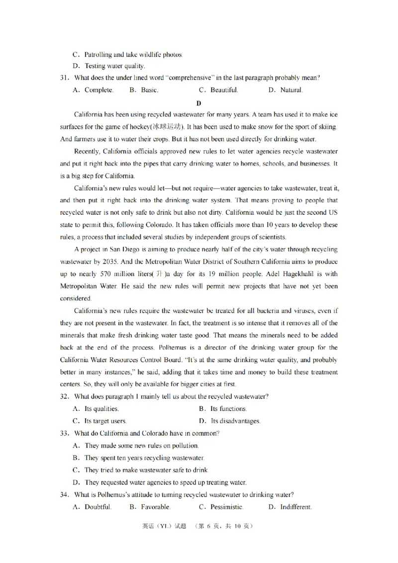 2024届湖南省长沙市雅礼中学高三下学期4月综合测试-英语试题+答案(1)_2024年4月_024月合集_2024届湖南省长沙市雅礼中学高三4月综合测试