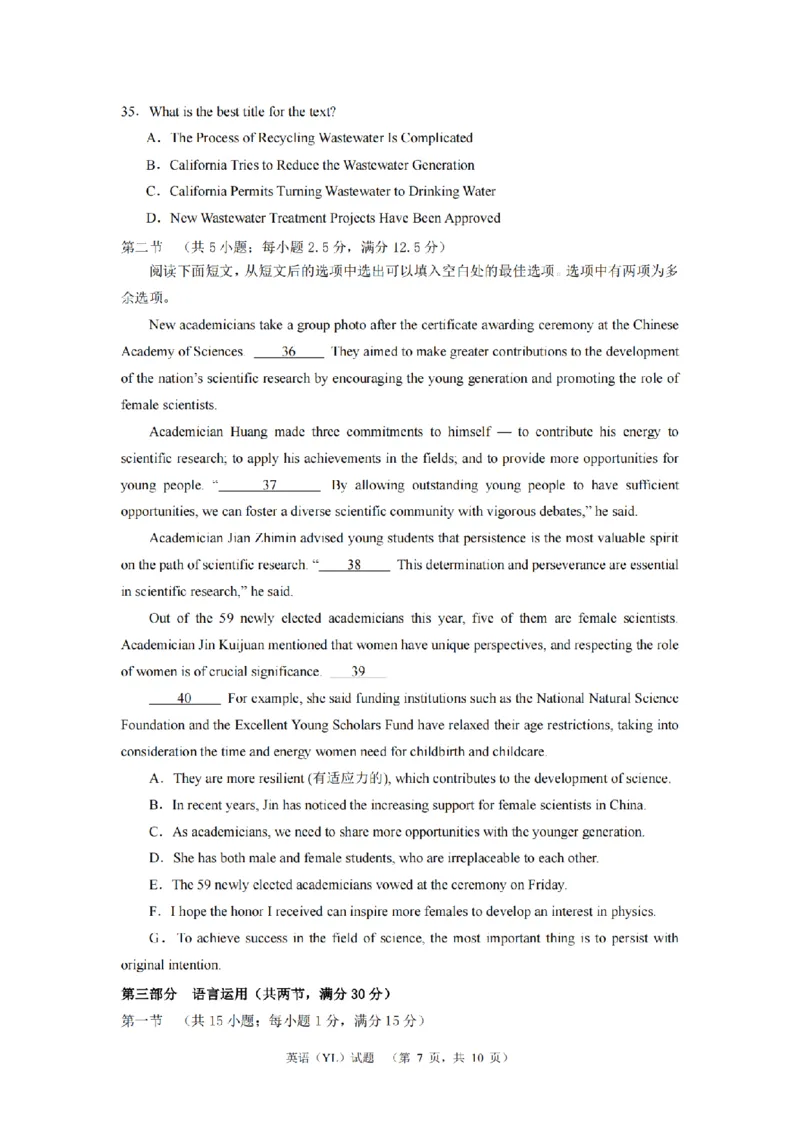 2024届湖南省长沙市雅礼中学高三下学期4月综合测试-英语试题+答案(1)_2024年4月_024月合集_2024届湖南省长沙市雅礼中学高三4月综合测试