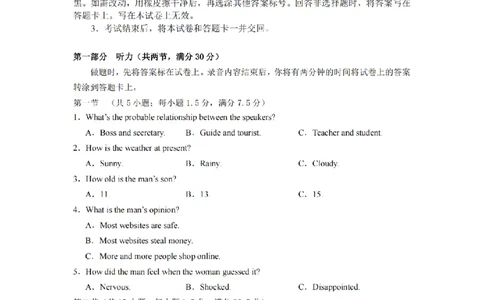 2024届湖南省长沙市雅礼中学高三下学期4月综合测试-英语试题+答案(1)_2024年4月_024月合集_2024届湖南省长沙市雅礼中学高三4月综合测试