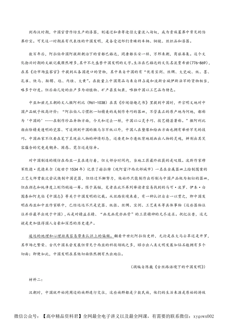 黄金卷05-赢在高考&middot;黄金8卷备战2024年高考语文模拟卷（新高考I卷专用）（考试版）_2024高考押题卷_92024赢在高考全系列_赢在高考&middot;黄金8卷备战2024年高考语文模拟卷