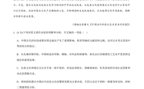 黄金卷05-赢在高考&middot;黄金8卷备战2024年高考语文模拟卷（新高考I卷专用）（考试版）_2024高考押题卷_92024赢在高考全系列_赢在高考&middot;黄金8卷备战2024年高考语文模拟卷