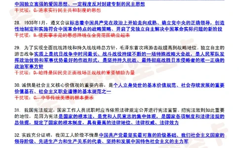 肖八知识点精简版（七）-236aeea511a5_2025专四专八真题及备考资料_肖秀荣押题汇总_05空卡《肖八》复盘＆精简背诵版_精简版（8套全）