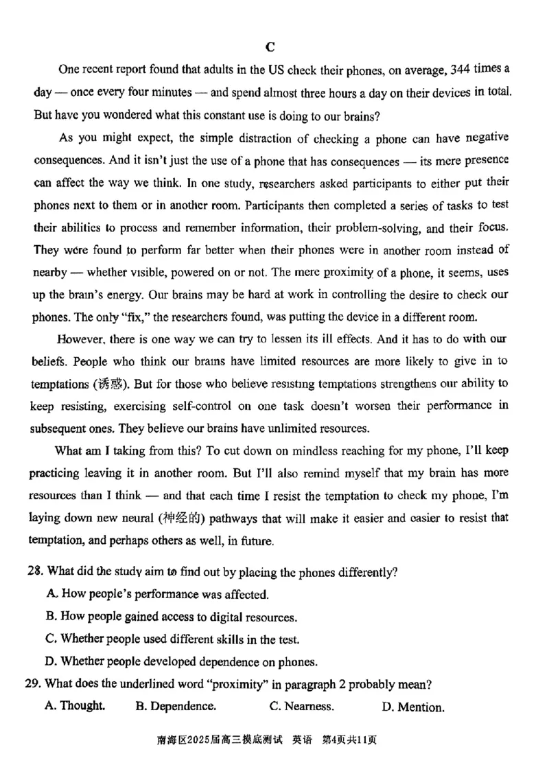 广东省佛山市南海区2024-2025学年高三上学期开学摸底测试英语试题_9月_240901广东省佛山市南海区2024-2025学年高三上学期开学摸底测试
