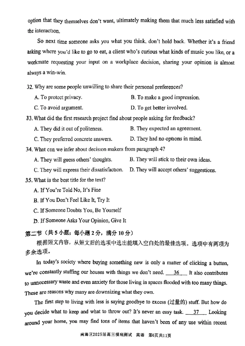 广东省佛山市南海区2024-2025学年高三上学期开学摸底测试英语试题_9月_240901广东省佛山市南海区2024-2025学年高三上学期开学摸底测试
