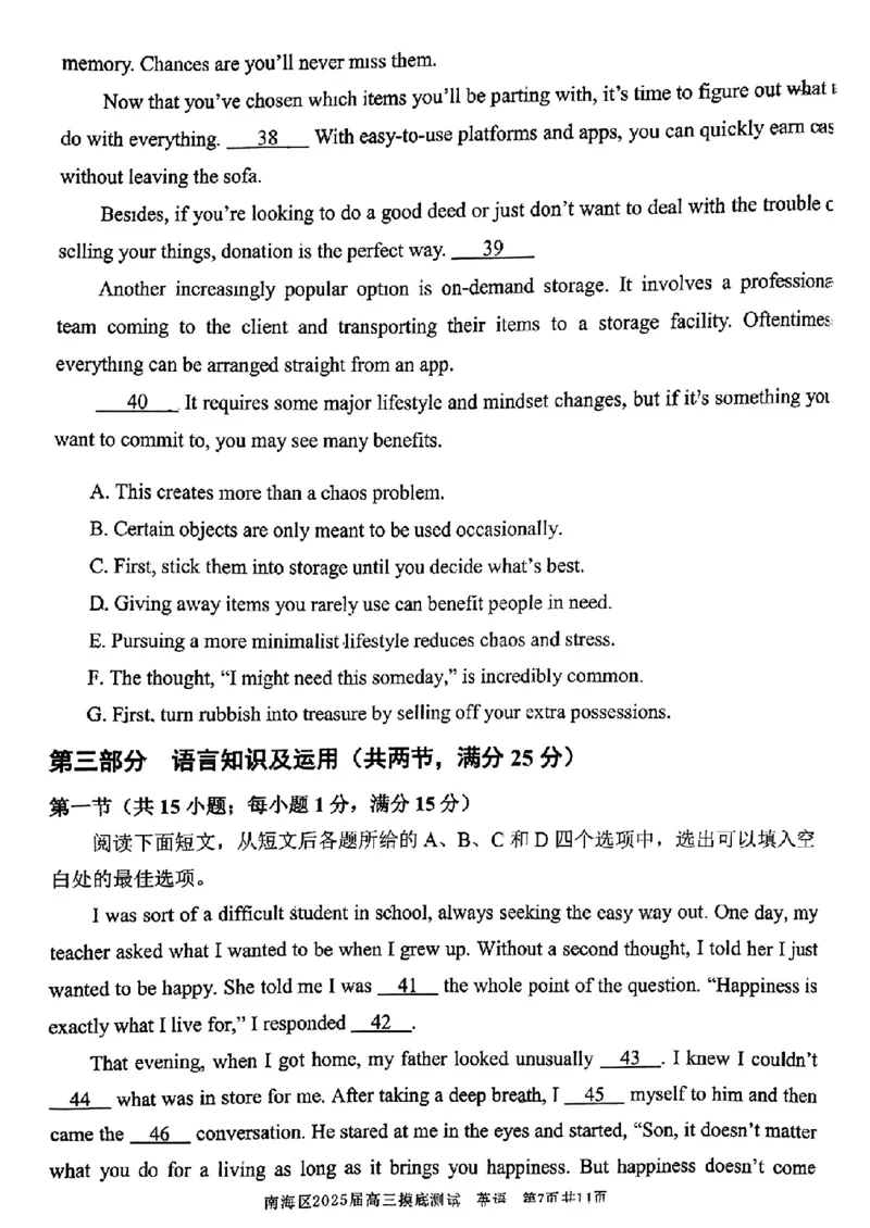 广东省佛山市南海区2024-2025学年高三上学期开学摸底测试英语试题_9月_240901广东省佛山市南海区2024-2025学年高三上学期开学摸底测试