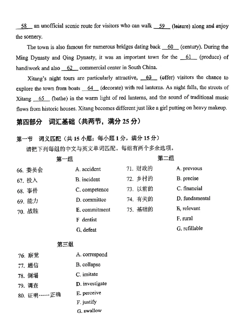 广东省佛山市南海区2024-2025学年高三上学期开学摸底测试英语试题_9月_240901广东省佛山市南海区2024-2025学年高三上学期开学摸底测试