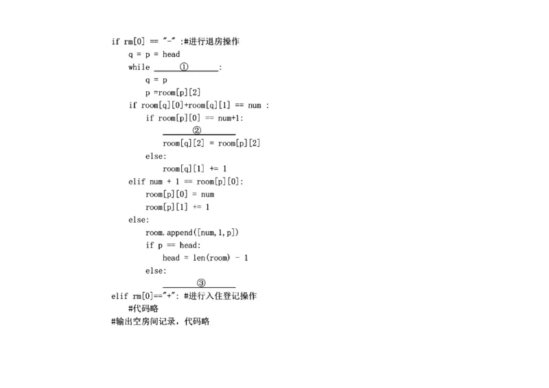 浙江省浙南名校2023-2024学年高二下学期6月期末技术试题_6月_240630浙江省浙南名校2023-2024学年高二下学期6月期末