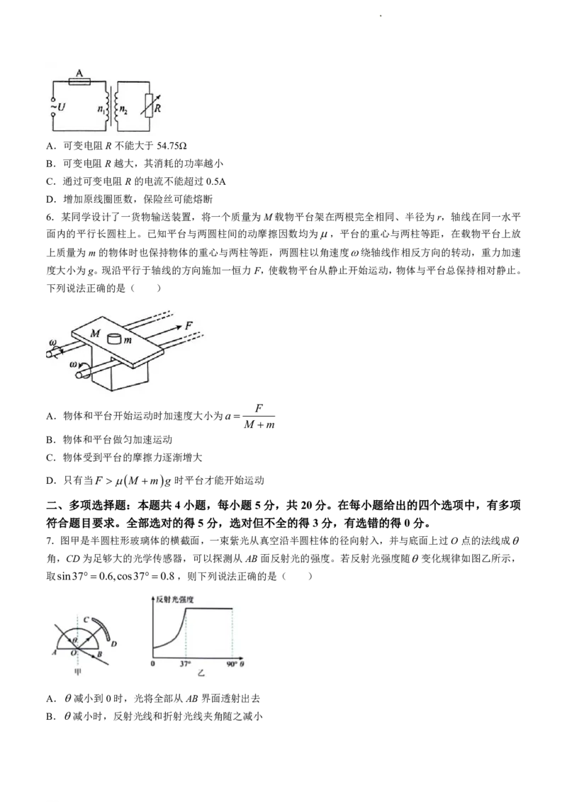 2024届湖南省长沙市四区高三下学期3月调研考试（一模）物理试卷(无答案)_2024年3月_013月合集_2024届湖南省长沙市四区市高三下学期3月调研考试（一模）