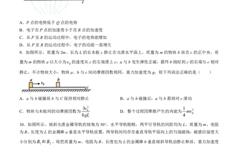 2024届湖南省长沙市四区高三下学期3月调研考试（一模）物理试卷(无答案)_2024年3月_013月合集_2024届湖南省长沙市四区市高三下学期3月调研考试（一模）