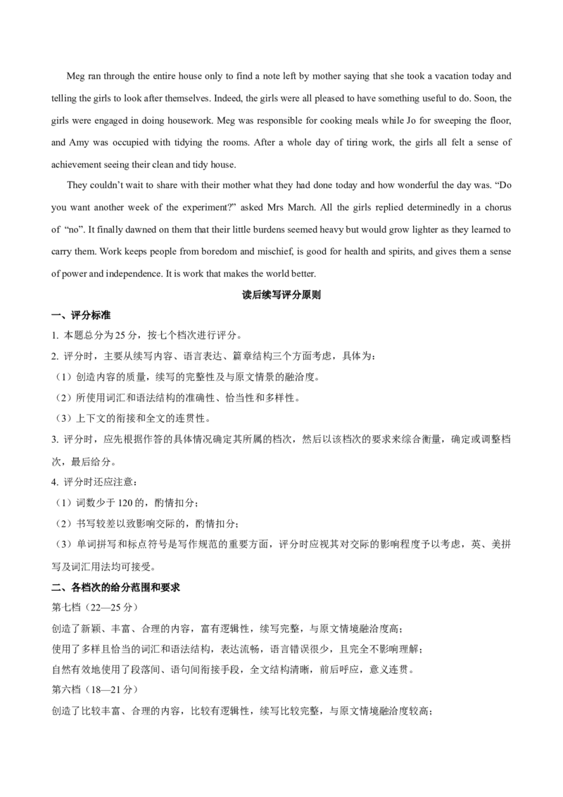 黄金卷08-赢在高考&middot;黄金8卷备战2024年高考英语模拟卷（新高考七省专用）（参考答案）_2024高考押题卷_92024赢在高考全系列_赢在高考&middot;黄金8卷备战2024年高考英语模拟卷