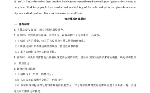 黄金卷08-赢在高考&middot;黄金8卷备战2024年高考英语模拟卷（新高考七省专用）（参考答案）_2024高考押题卷_92024赢在高考全系列_赢在高考&middot;黄金8卷备战2024年高考英语模拟卷