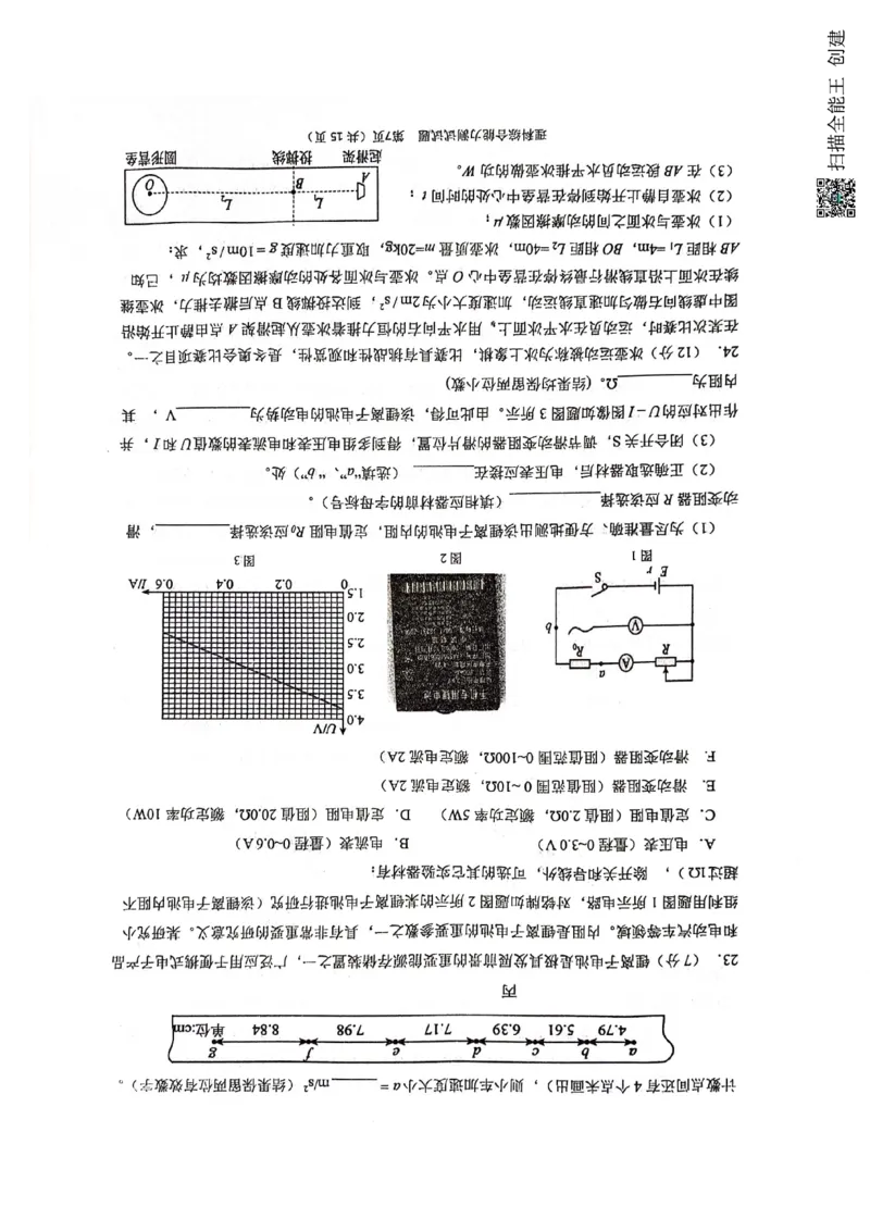 2024届陕西省汉中市高三下学期第二次检测（汉中二模）理综(1)_2024年4月_024月合集_2024届陕西省汉中市高三下学期第二次检测（汉中二模）