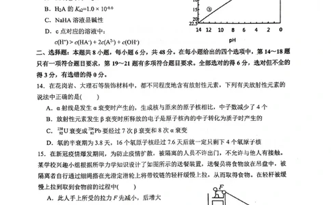 2024届陕西省汉中市高三下学期第二次检测（汉中二模）理综(1)_2024年4月_024月合集_2024届陕西省汉中市高三下学期第二次检测（汉中二模）