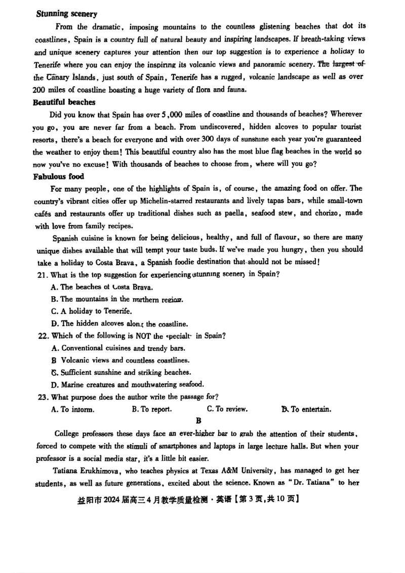 2024届湖南省益阳市高三下学期三模考试英语试题_2024年4月_01按日期_9号_2024届湖南省益阳市高三下学期4月联考（三模）_2024届湖南省益阳市高三下学期三模考试英语试题