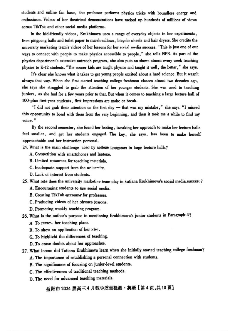 2024届湖南省益阳市高三下学期三模考试英语试题_2024年4月_01按日期_9号_2024届湖南省益阳市高三下学期4月联考（三模）_2024届湖南省益阳市高三下学期三模考试英语试题