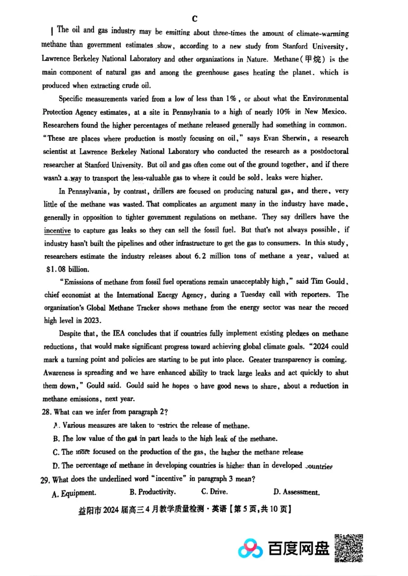 2024届湖南省益阳市高三下学期三模考试英语试题_2024年4月_01按日期_9号_2024届湖南省益阳市高三下学期4月联考（三模）_2024届湖南省益阳市高三下学期三模考试英语试题