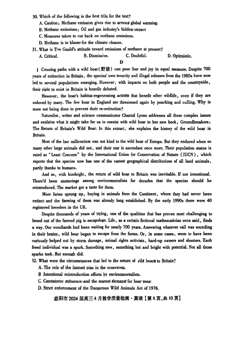 2024届湖南省益阳市高三下学期三模考试英语试题_2024年4月_01按日期_9号_2024届湖南省益阳市高三下学期4月联考（三模）_2024届湖南省益阳市高三下学期三模考试英语试题