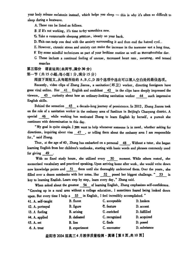 2024届湖南省益阳市高三下学期三模考试英语试题_2024年4月_01按日期_9号_2024届湖南省益阳市高三下学期4月联考（三模）_2024届湖南省益阳市高三下学期三模考试英语试题