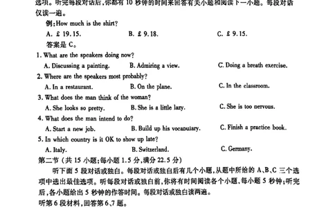 2024届湖南省益阳市高三下学期三模考试英语试题_2024年4月_01按日期_9号_2024届湖南省益阳市高三下学期4月联考（三模）_2024届湖南省益阳市高三下学期三模考试英语试题