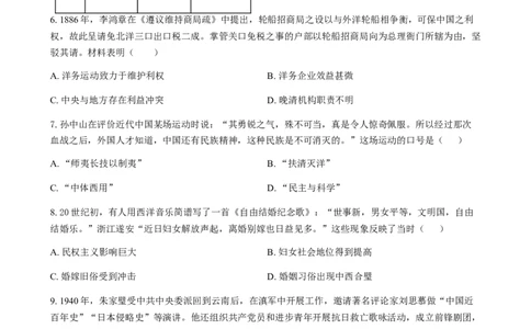 云南省玉溪师范学院附属中学2024-2025学年高三上学期开学检测历史试卷_8月_240821云南省玉溪市玉溪师范学院附属中学2025届高三上学期开学检测