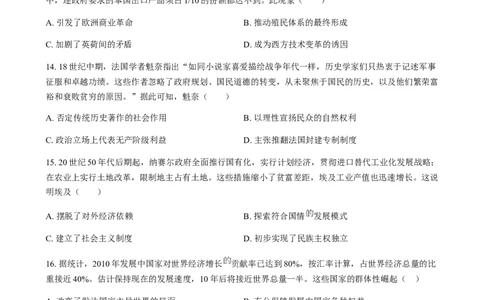 云南省玉溪师范学院附属中学2024-2025学年高三上学期开学检测历史试卷_8月_240821云南省玉溪市玉溪师范学院附属中学2025届高三上学期开学检测