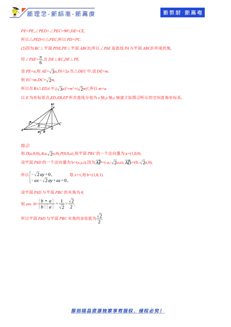 1.4.2用空间向量研究距离、夹角问题(2)-A基础练（解析版）_E015高中全科试卷_数学试题_选修1_02.同步练习_1.同步练习