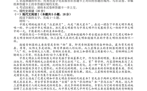 2024届湖北省武汉市高三下学期5月模拟训练语文试题_2024年5月_01按日期_25号_2024届湖北省武汉市高三五月模拟训练试题_湖北省武汉市2024届高三年级下学期五月模拟训练试题语文