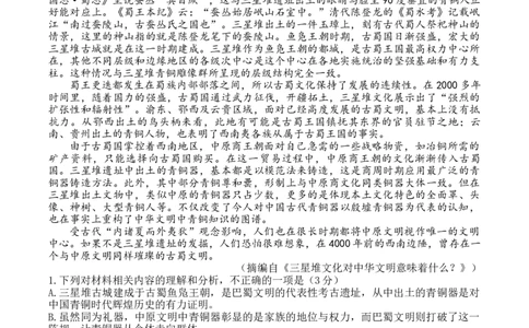 2024届湖北省武汉市高三下学期5月模拟训练语文试题_2024年5月_01按日期_25号_2024届湖北省武汉市高三五月模拟训练试题_湖北省武汉市2024届高三年级下学期五月模拟训练试题语文
