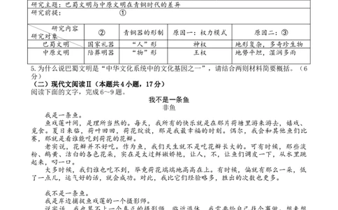 2024届湖北省武汉市高三下学期5月模拟训练语文试题_2024年5月_01按日期_25号_2024届湖北省武汉市高三五月模拟训练试题_湖北省武汉市2024届高三年级下学期五月模拟训练试题语文
