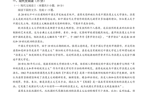 2024届百师联盟高三1月一轮复习联考(五)语文试题_2024年2月_01每日更新_04号_2024届百师联盟高三一轮复习(五)河北卷_百师联盟2024届高三一轮复习(五)河北卷语文