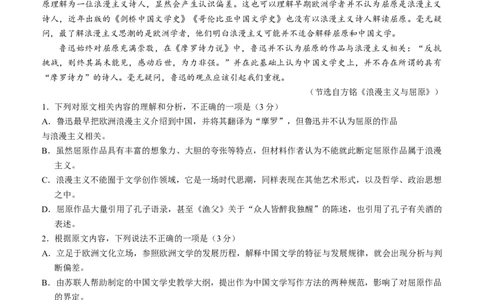 2024届百师联盟高三1月一轮复习联考(五)语文试题_2024年2月_01每日更新_04号_2024届百师联盟高三一轮复习(五)河北卷_百师联盟2024届高三一轮复习(五)河北卷语文