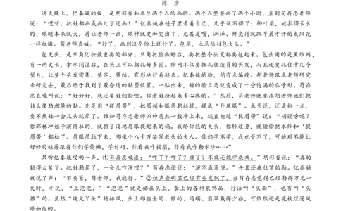 2024届百师联盟高三1月一轮复习联考(五)语文试题_2024年2月_01每日更新_04号_2024届百师联盟高三一轮复习(五)河北卷_百师联盟2024届高三一轮复习(五)河北卷语文