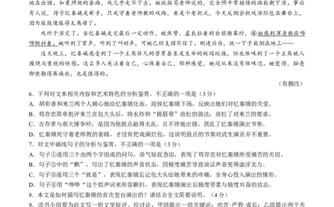 2024届百师联盟高三1月一轮复习联考(五)语文试题_2024年2月_01每日更新_04号_2024届百师联盟高三一轮复习(五)河北卷_百师联盟2024届高三一轮复习(五)河北卷语文