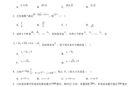 黄金卷03（文科）（考试版）-赢在高考&middot;黄金8卷备战2024年高考数学模拟卷（全国卷专用）_2024高考押题卷_92024赢在高考全系列_赢在高考&middot;黄金8卷备战2024年高考数学模拟卷
