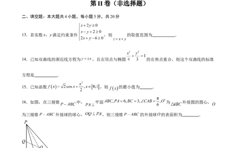 黄金卷03（文科）（考试版）-赢在高考&middot;黄金8卷备战2024年高考数学模拟卷（全国卷专用）_2024高考押题卷_92024赢在高考全系列_赢在高考&middot;黄金8卷备战2024年高考数学模拟卷