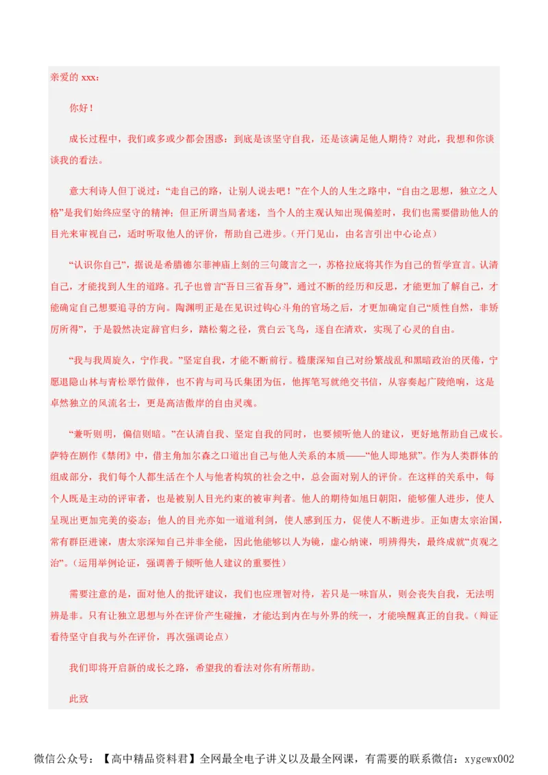 黄金卷02-赢在高考&middot;黄金8卷备战2024年高考语文模拟卷（新高考七省专用）（解析版）_2024高考押题卷_92024赢在高考全系列_赢在高考&middot;黄金8卷备战2024年高考语文模拟卷