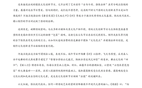 黄金卷02-赢在高考&middot;黄金8卷备战2024年高考语文模拟卷（新高考七省专用）（解析版）_2024高考押题卷_92024赢在高考全系列_赢在高考&middot;黄金8卷备战2024年高考语文模拟卷