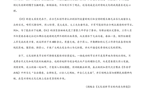 黄金卷02-赢在高考&middot;黄金8卷备战2024年高考语文模拟卷（新高考七省专用）（解析版）_2024高考押题卷_92024赢在高考全系列_赢在高考&middot;黄金8卷备战2024年高考语文模拟卷