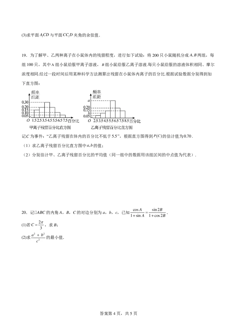 2025届高二年级下学期见面考试原卷(1)_2024年4月_01按日期_6号_2024届新结构高考数学合集_新高考19题（九省联考模式）数学合集140套