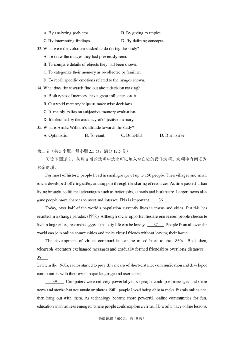 2024年广州市普通高中毕业班冲刺训练题（一）试题_2024年5月_01按日期_21号_2024届广东省广州普通高中毕业班高三冲刺训练题_2024年广州市普通高中毕业班冲刺训练题-英语