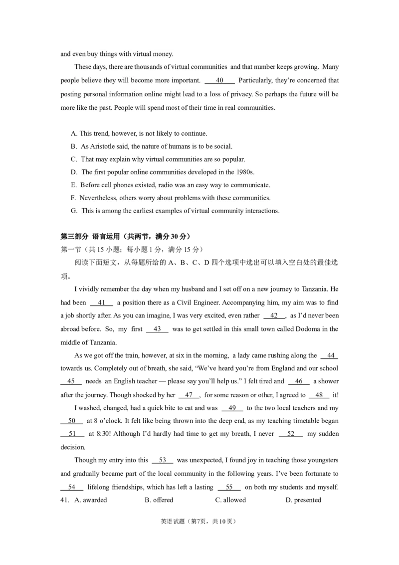 2024年广州市普通高中毕业班冲刺训练题（一）试题_2024年5月_01按日期_21号_2024届广东省广州普通高中毕业班高三冲刺训练题_2024年广州市普通高中毕业班冲刺训练题-英语